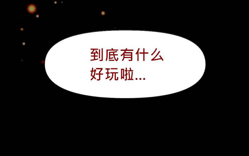 見習惡魔的日常 - no.20(2/3) - 7