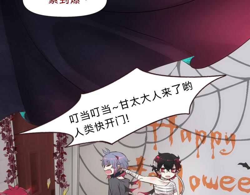 見習惡魔的日常 - no.20(2/3) - 6