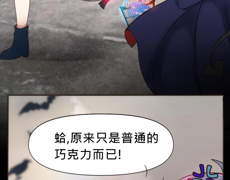 見習惡魔的日常 - no.20(2/3) - 4