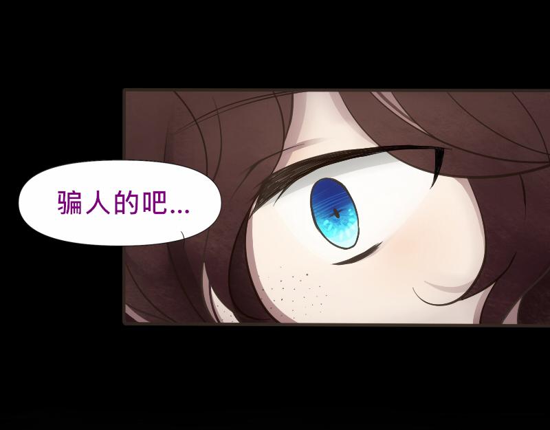 見習惡魔的日常 - no.20(2/3) - 2