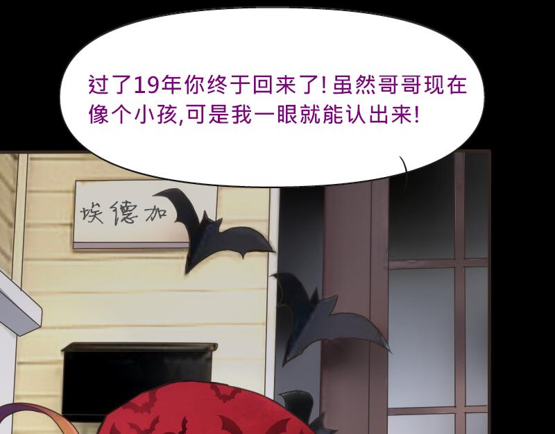 見習惡魔的日常 - no.20(2/3) - 8