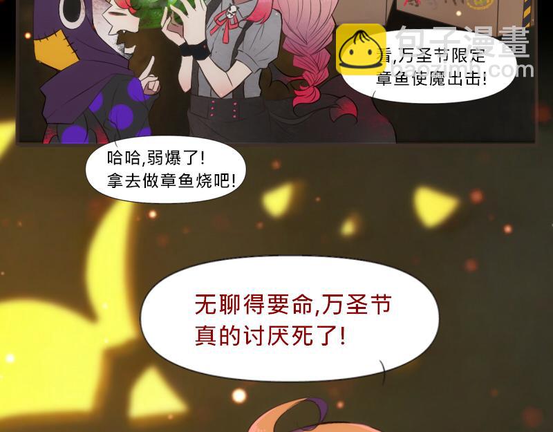 見習惡魔的日常 - no.20(1/3) - 1