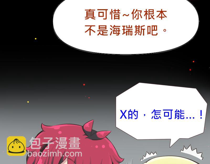 見習惡魔的日常 - no.22(1/2) - 7