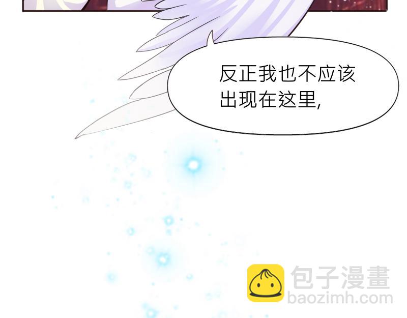 見習惡魔的日常 - no.30(3/4) - 8