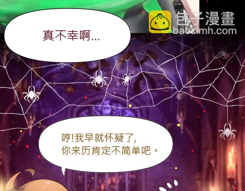 見習惡魔的日常 - no.30(1/4) - 8