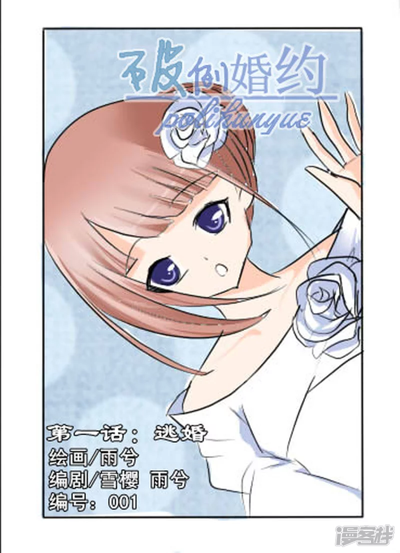 图片整合【各种黑各种瞎-第2话