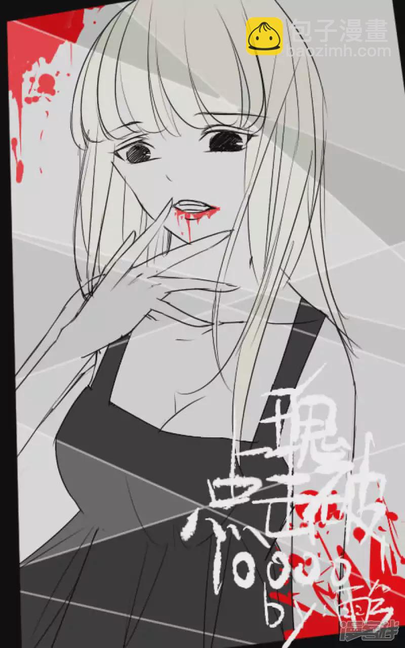 图片整合【各种黑各种瞎-第2话