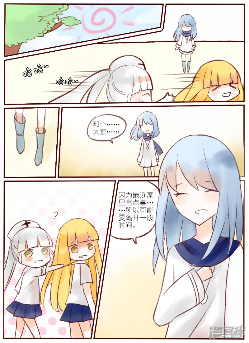 久等了我开始画剩下四张-第28话