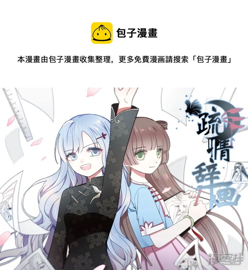 以前的黑历史真的好辣眼睛哦-第36话