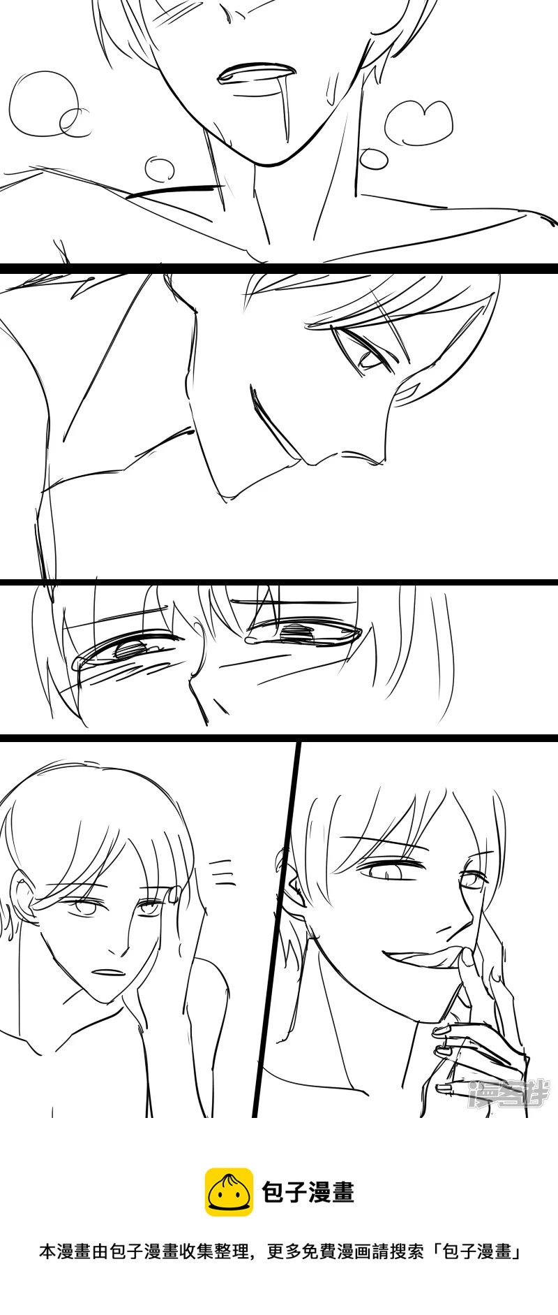 以前的黑历史真的好辣眼睛哦-第36话