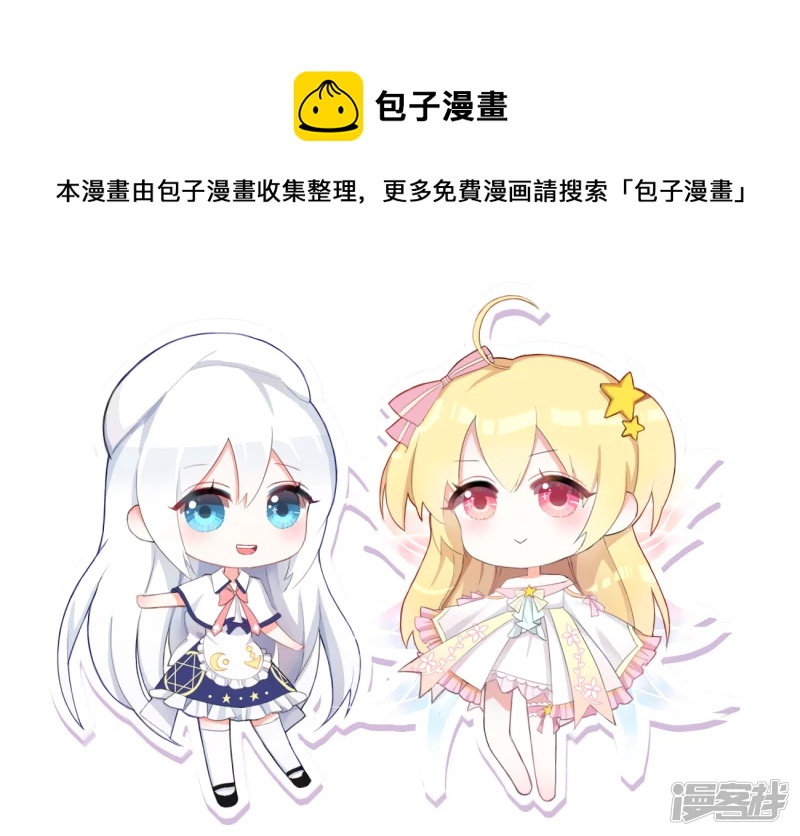 以前的黑历史真的好辣眼睛哦-第36话