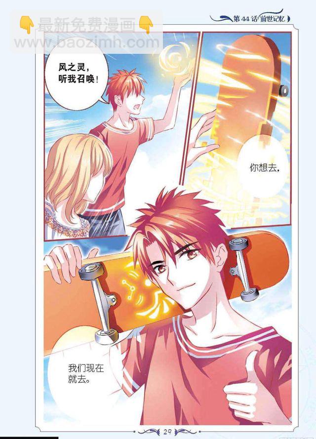 見習魔法師·漫畫版 - 第131話 - 2