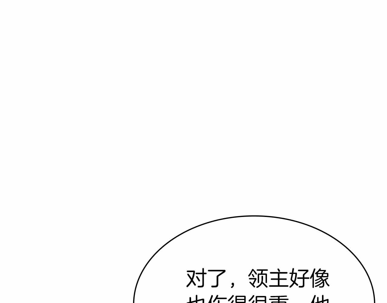 減益大師 - 第10話 特殊獎勵(2/6) - 5