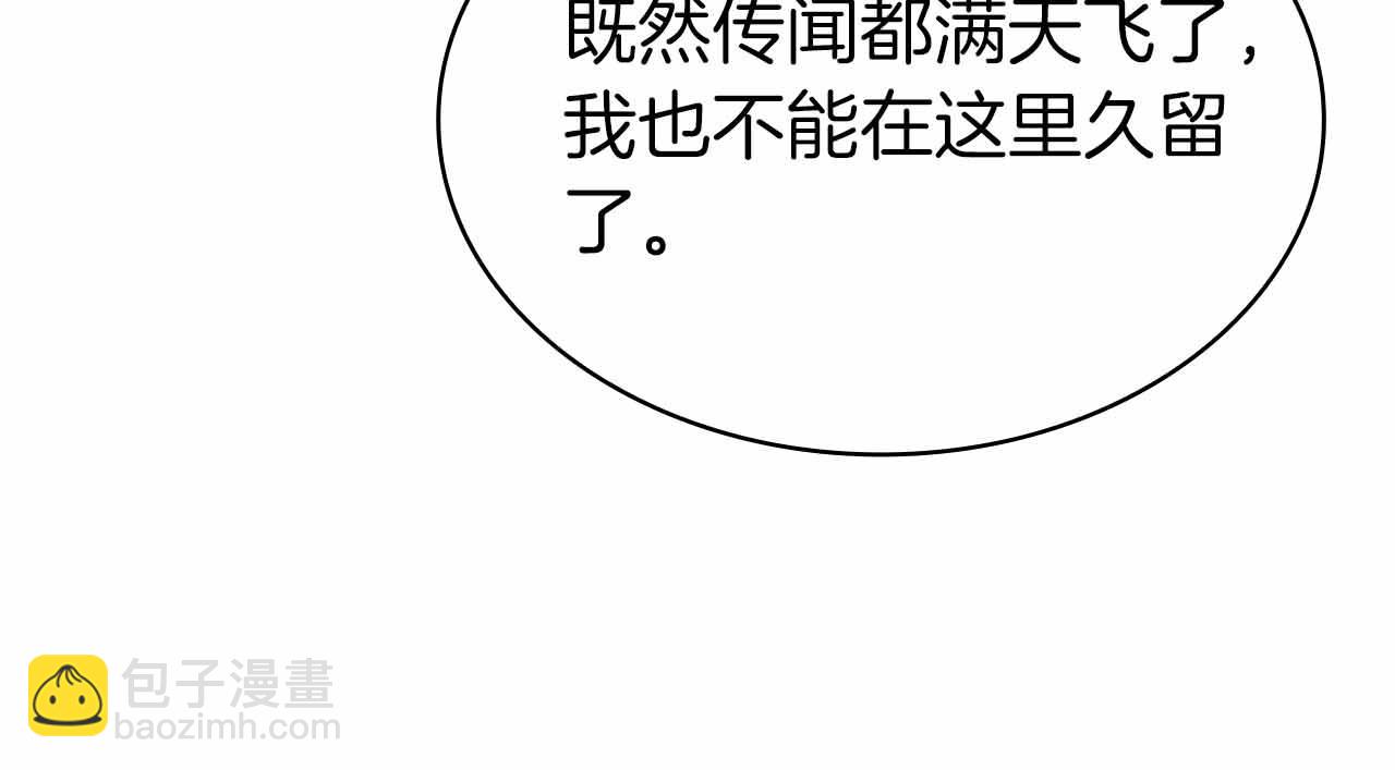 減益大師 - 第14話 我只想摸魚(6/6) - 5