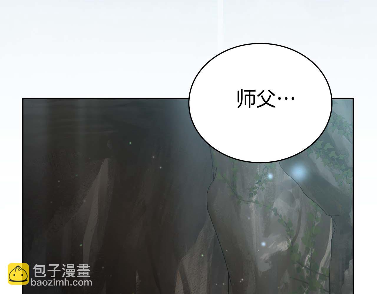 減益大師 - 第2話 被神秘老頭撿回去當徒弟了(5/6) - 4