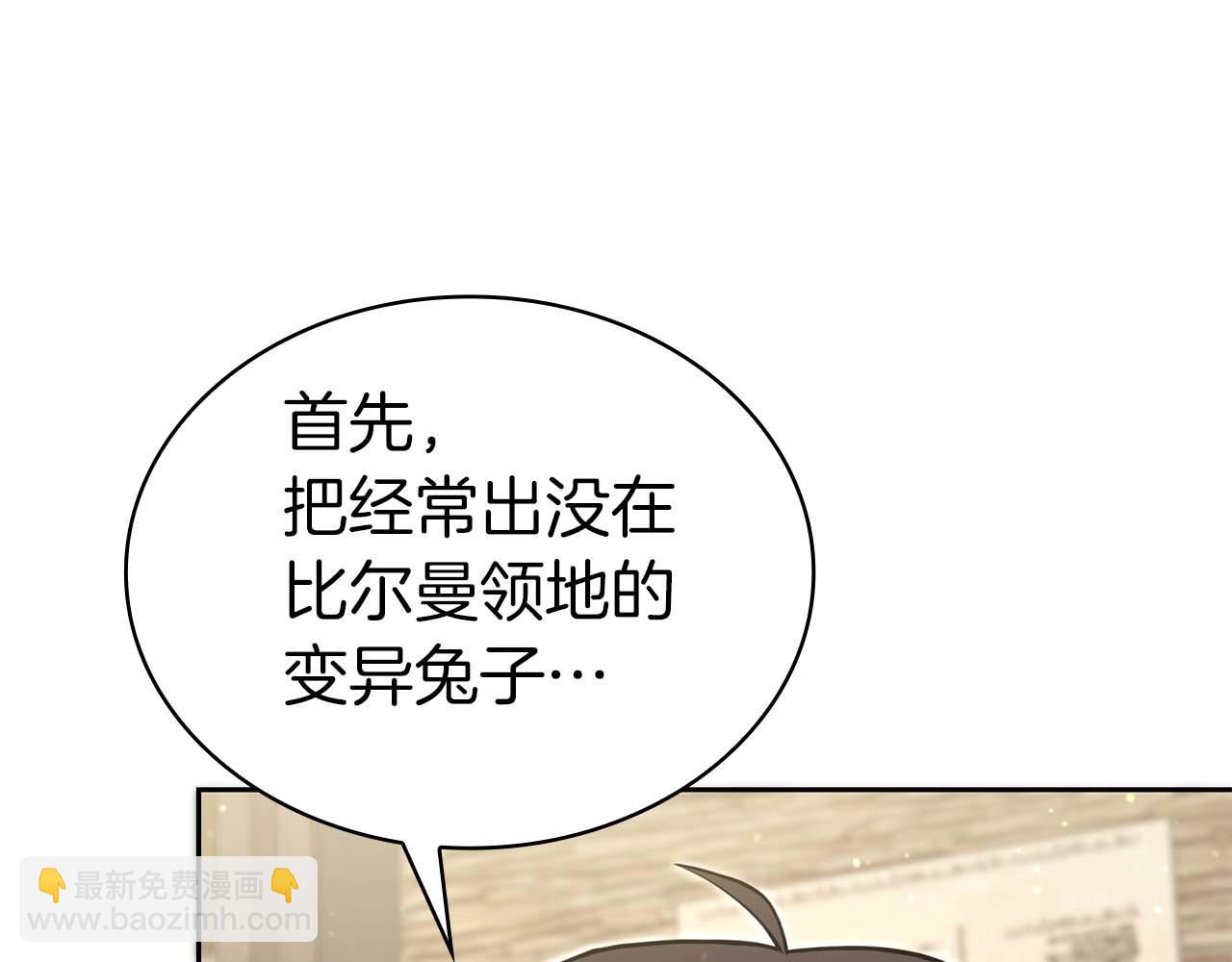 減益大師 - 第4話 關於精靈王是隻倉鼠這件事(4/6) - 2