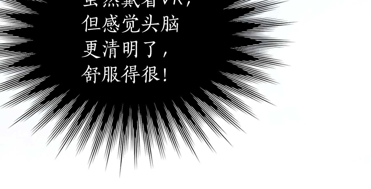 減益大師 - 第6話 升級作戰(4/5) - 6