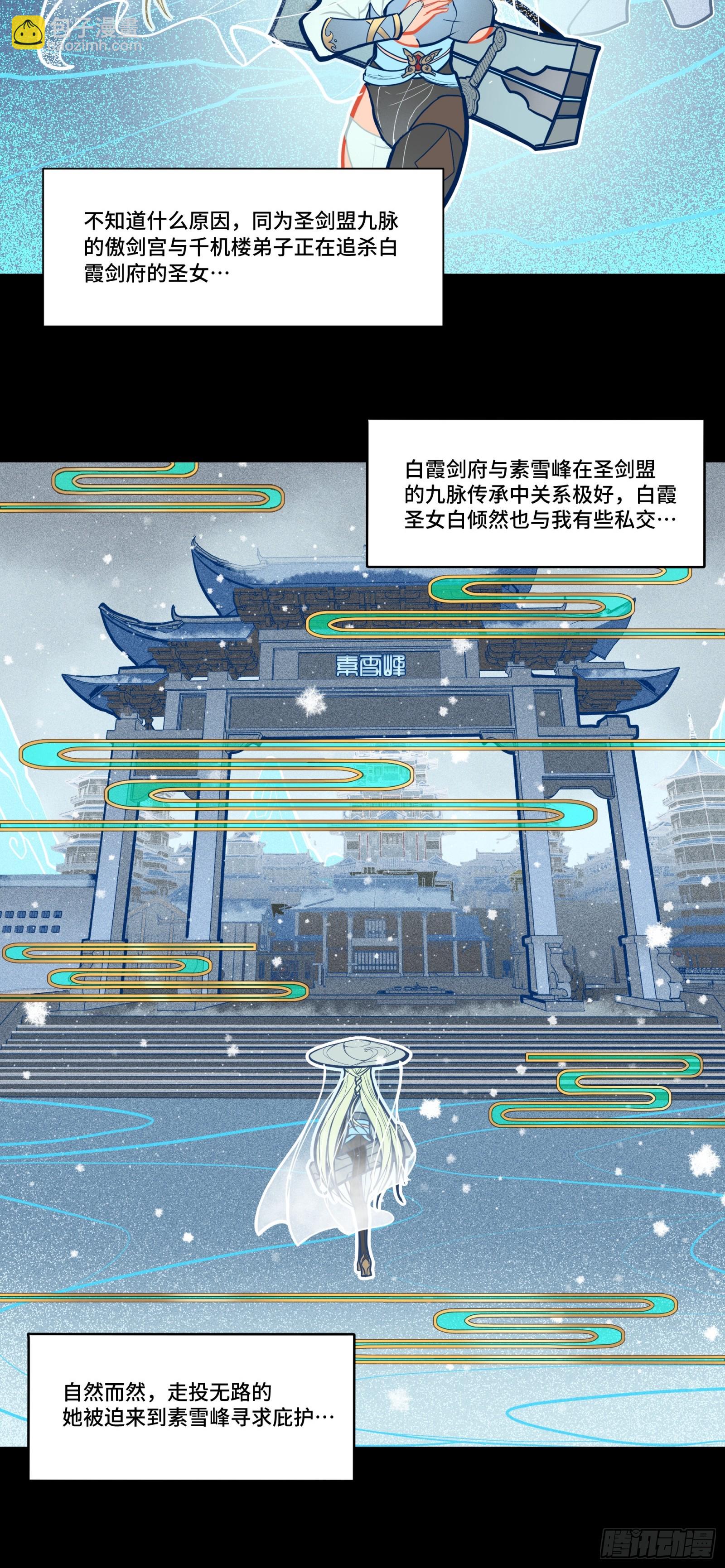 劍意化形 - 倚天劍篇 01 - 1