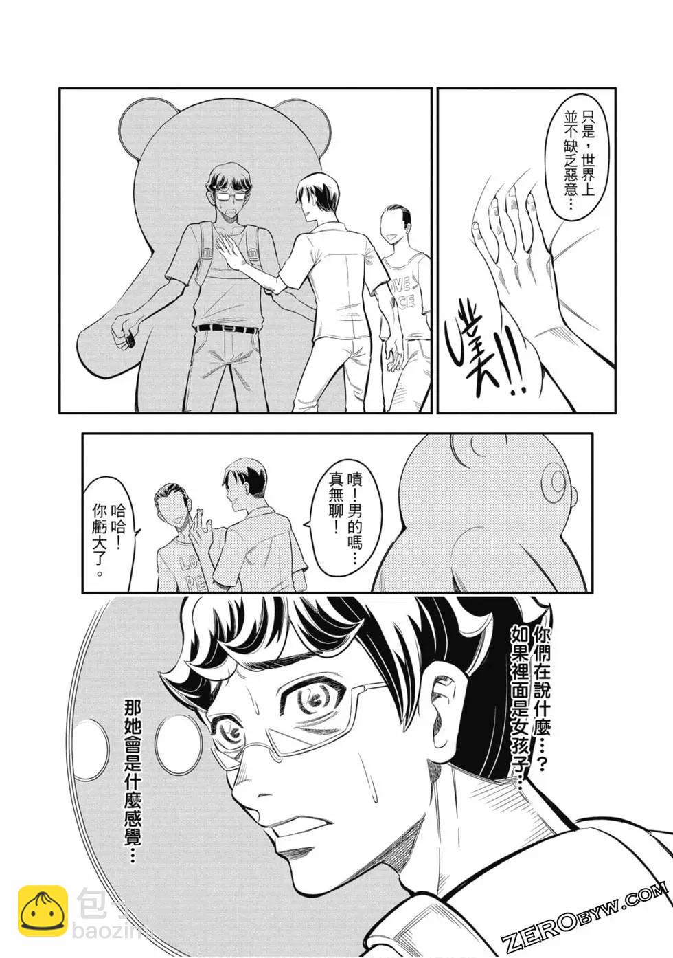 监狱漫画家 - 第02卷(3/4) - 5