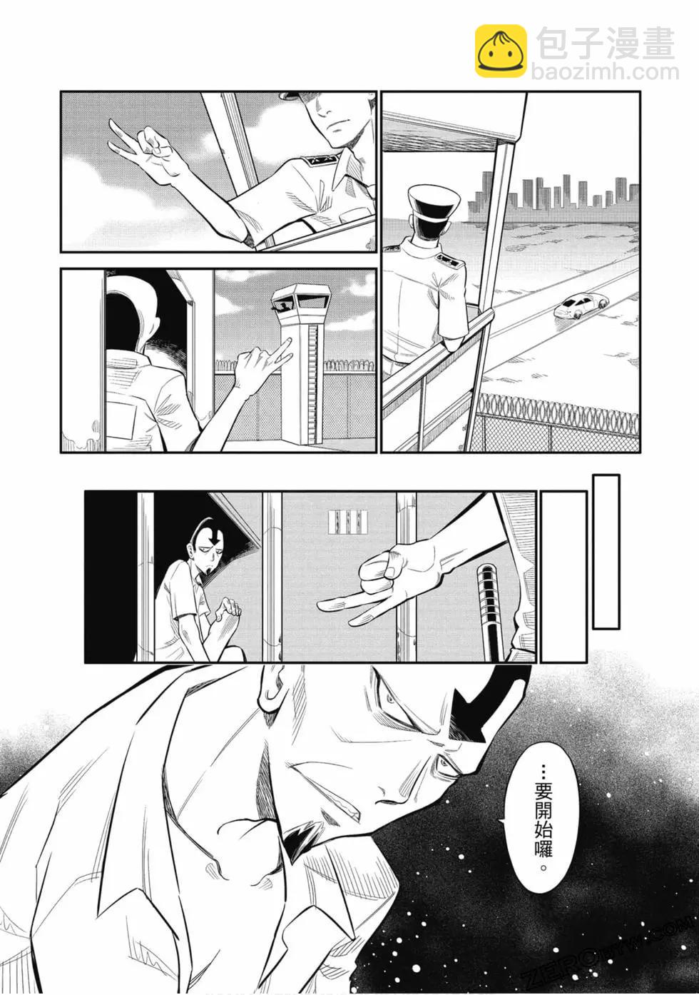 监狱漫画家 - 第02卷(3/4) - 3