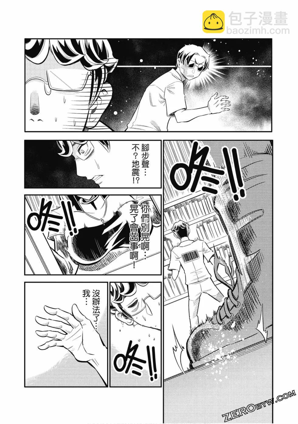 监狱漫画家 - 第02卷(2/4) - 6