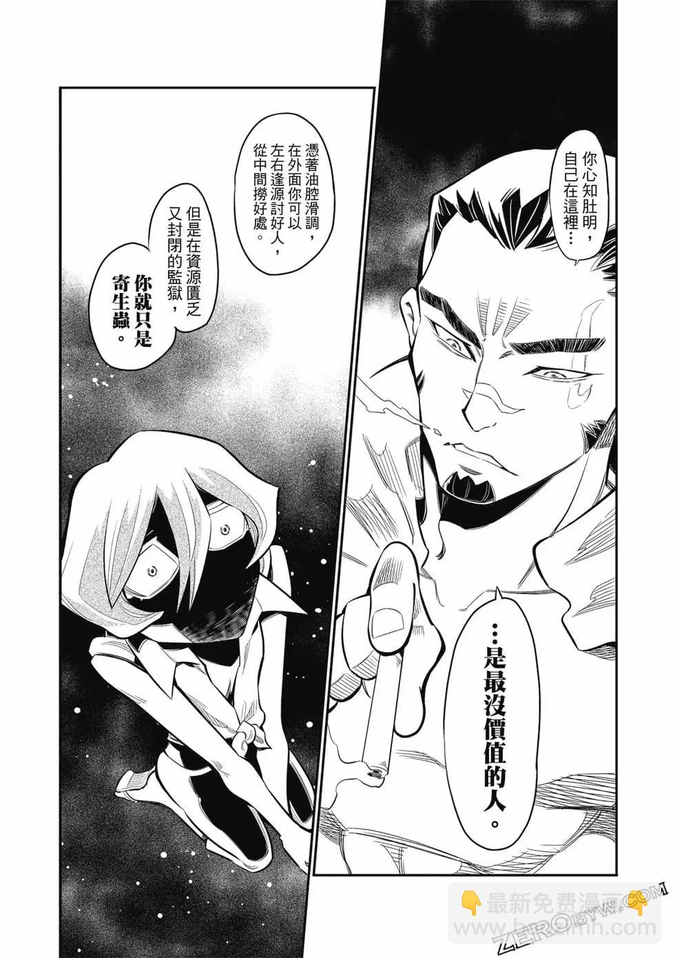 监狱漫画家 - 第03卷(3/4) - 1