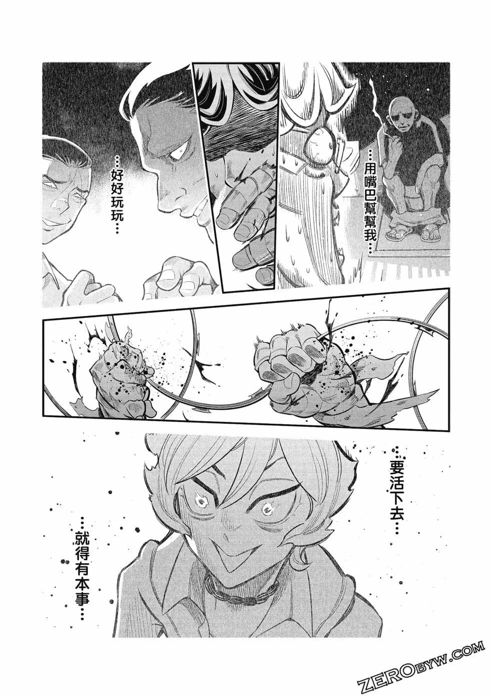 监狱漫画家 - 第03卷(4/4) - 1