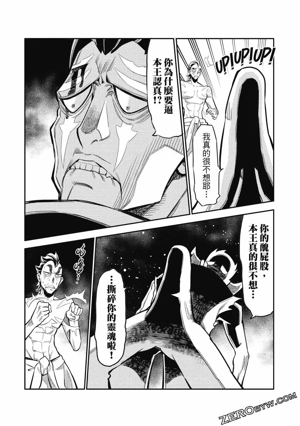 监狱漫画家 - 第03卷(2/4) - 8