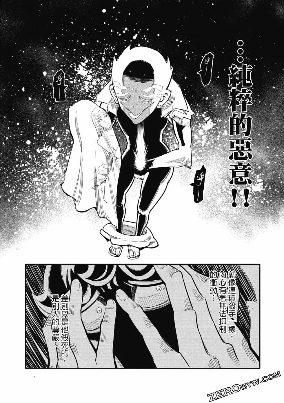 监狱漫画家 - 第03卷(2/4) - 7