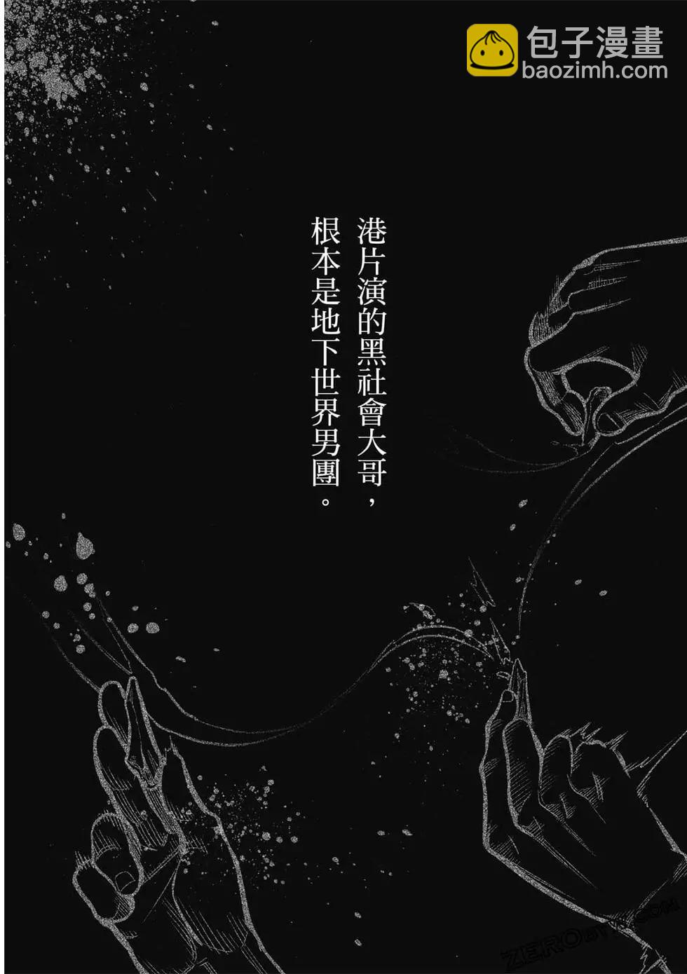 监狱漫画家 - 第03卷(2/4) - 3