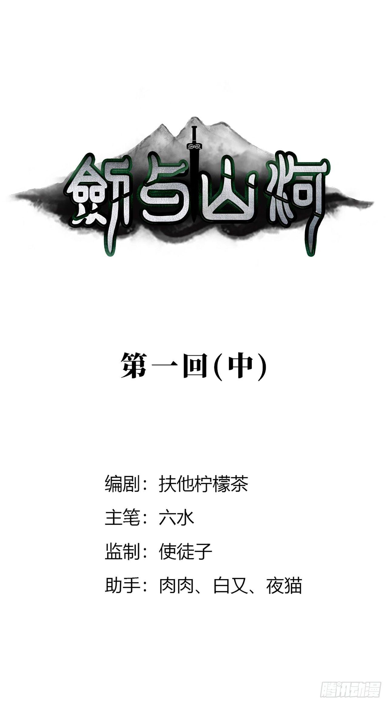 第2话 云央公主-第2话