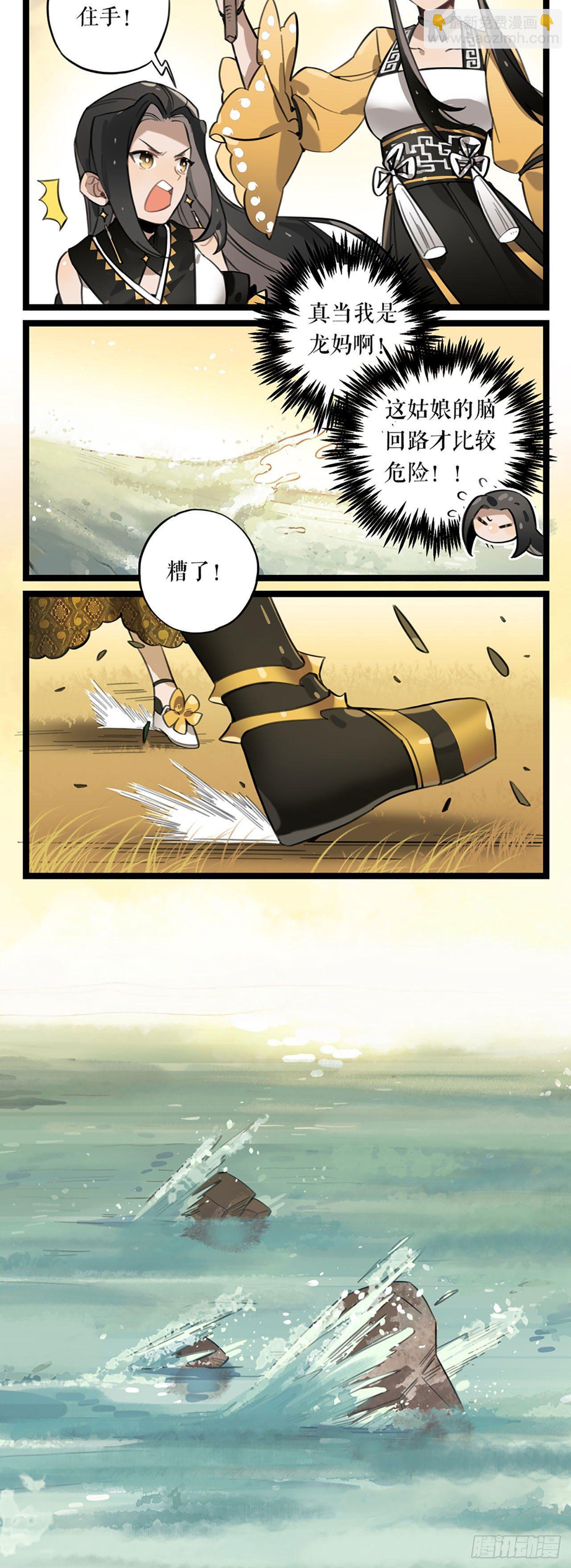 第2话 云央公主-第2话