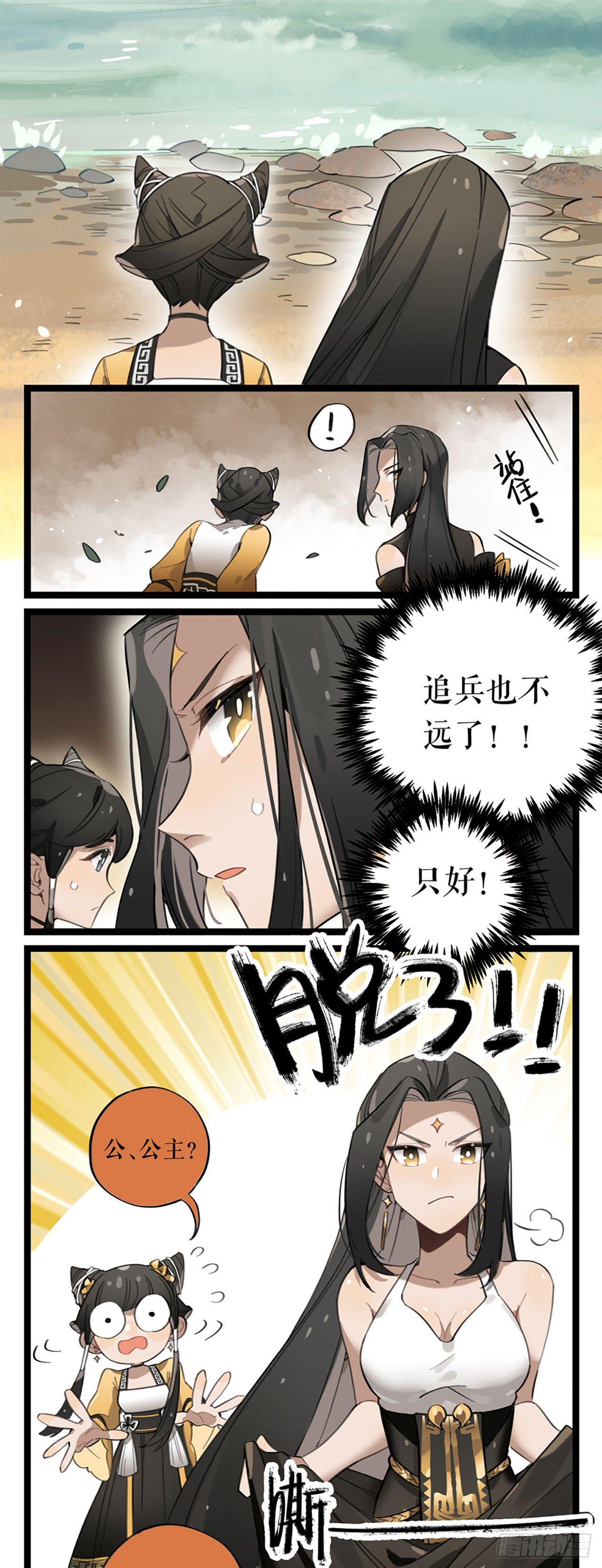 第2话 云央公主-第2话