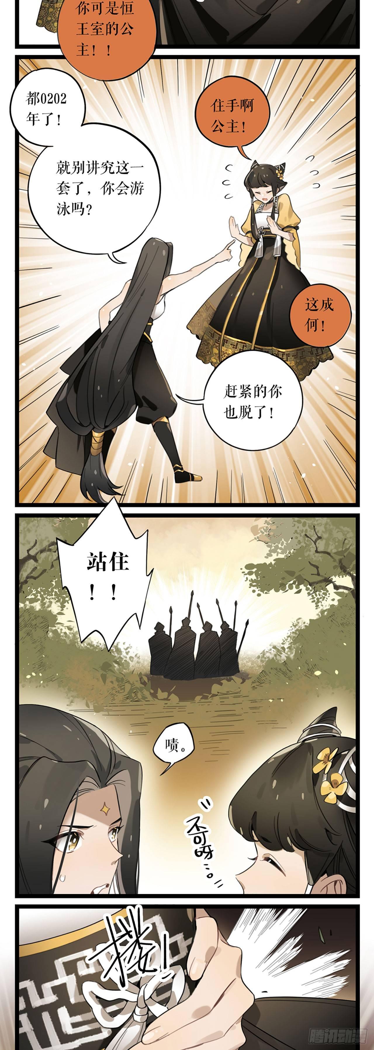 第2话 云央公主-第2话