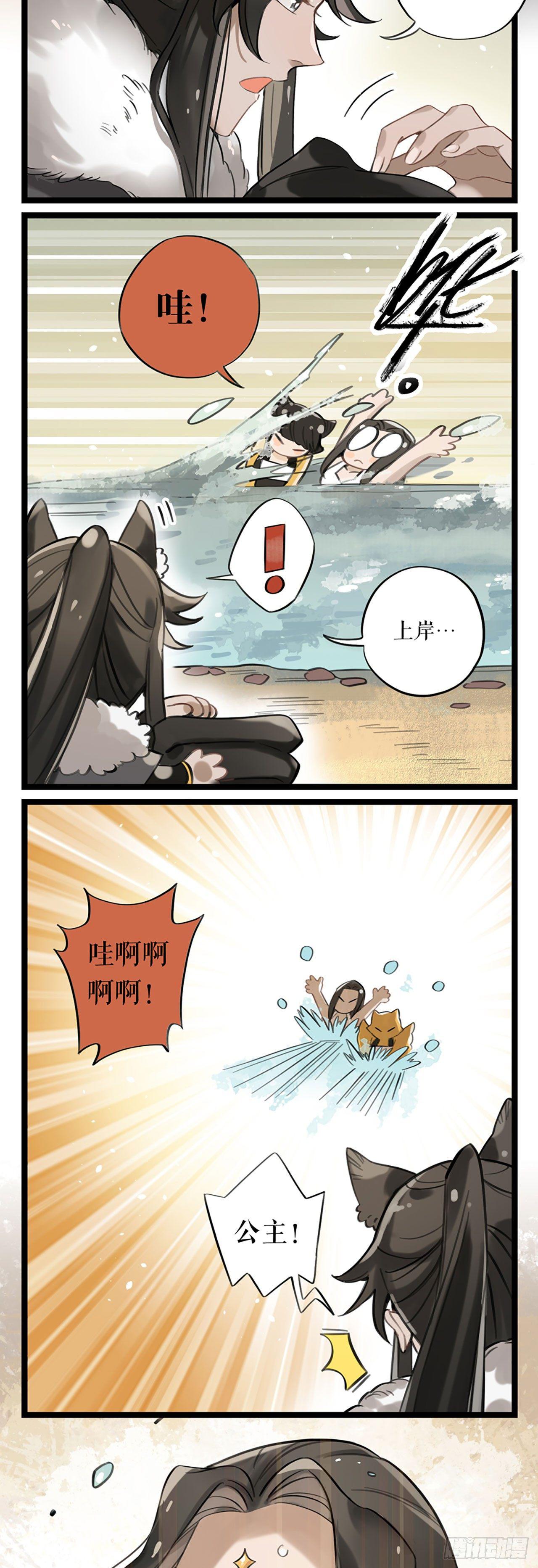 第2话 云央公主-第2话