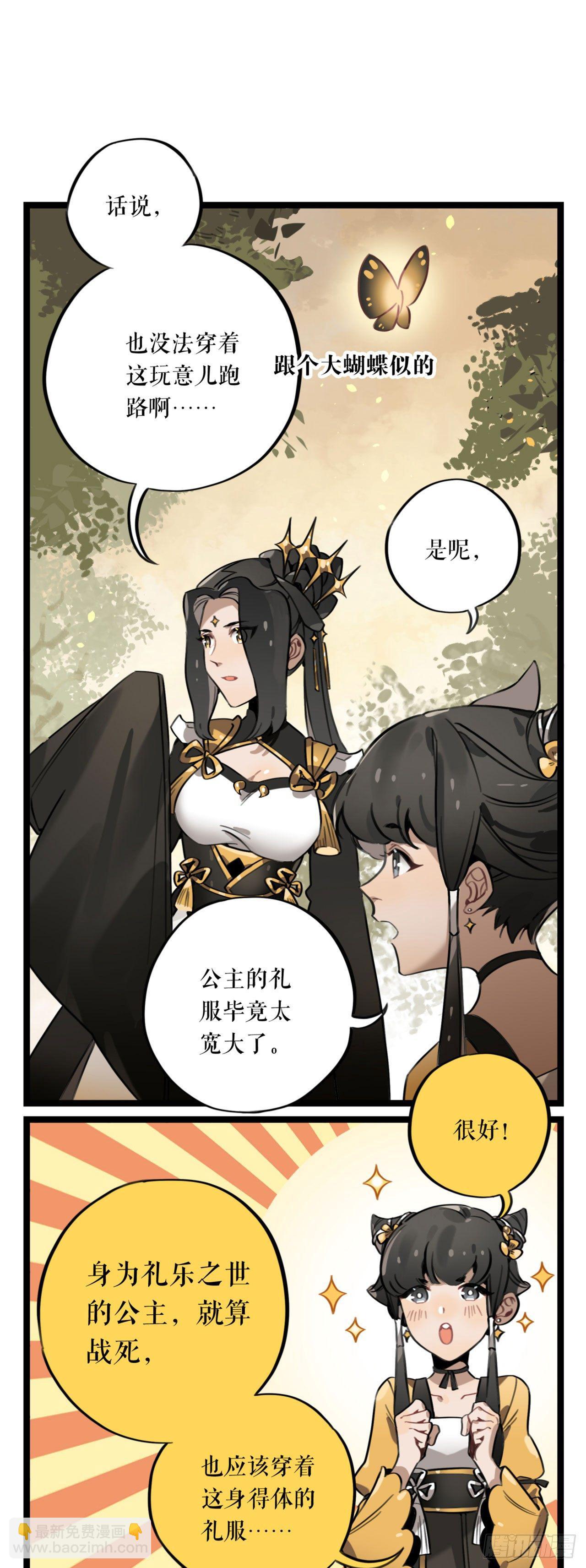 第2话 云央公主-第2话