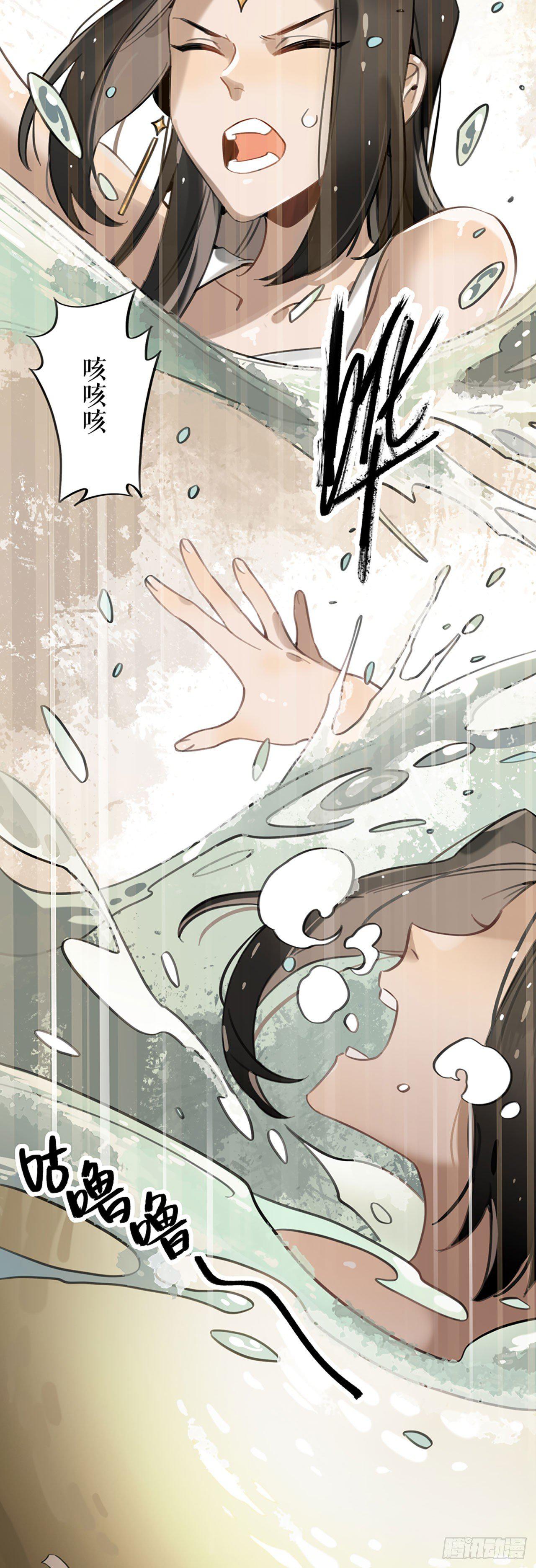 第2话 云央公主-第2话