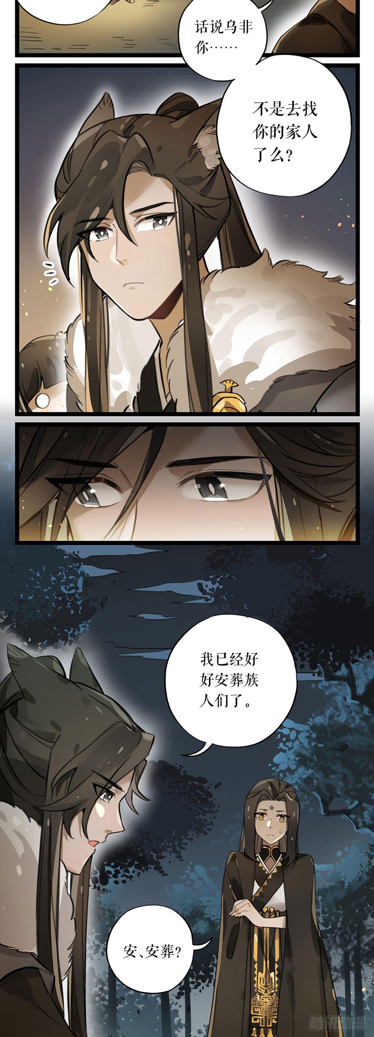 第2话 云央公主-第2话