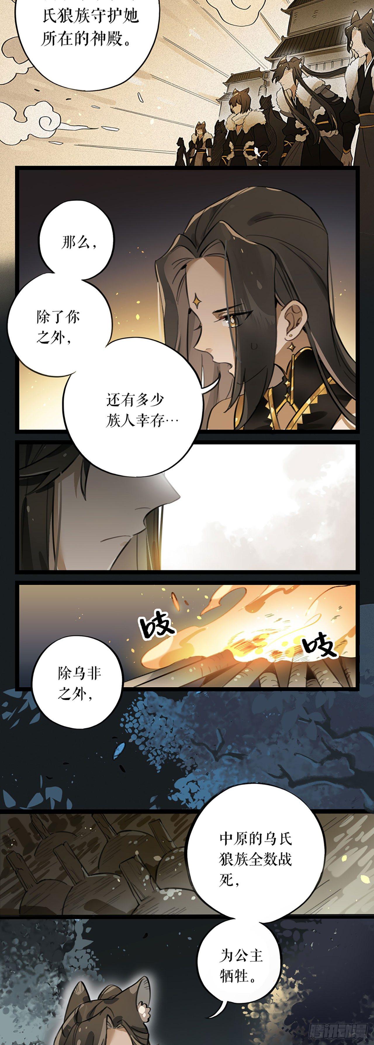 第2话 云央公主-第2话