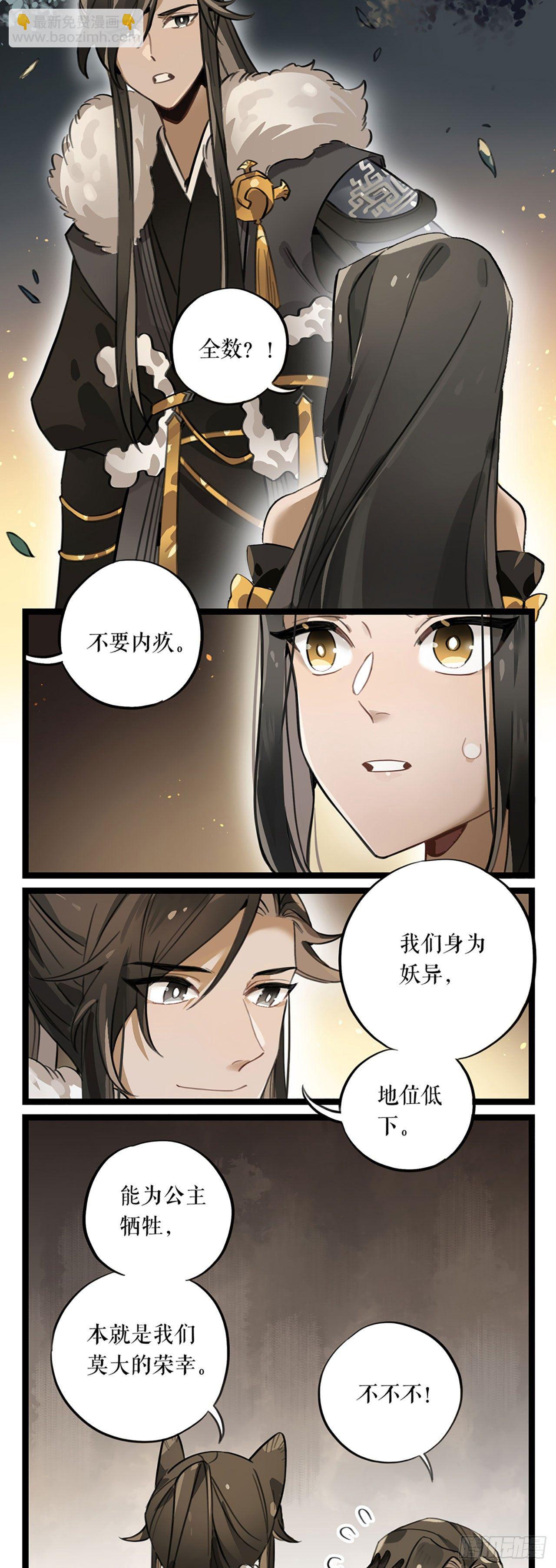 第2话 云央公主-第2话