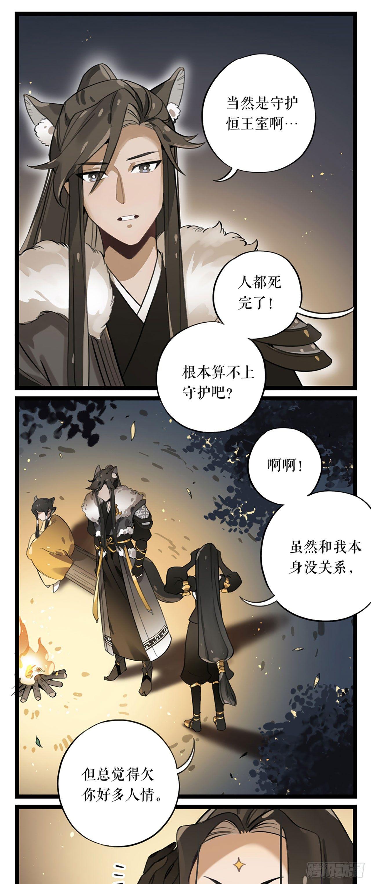 第2话 云央公主-第2话