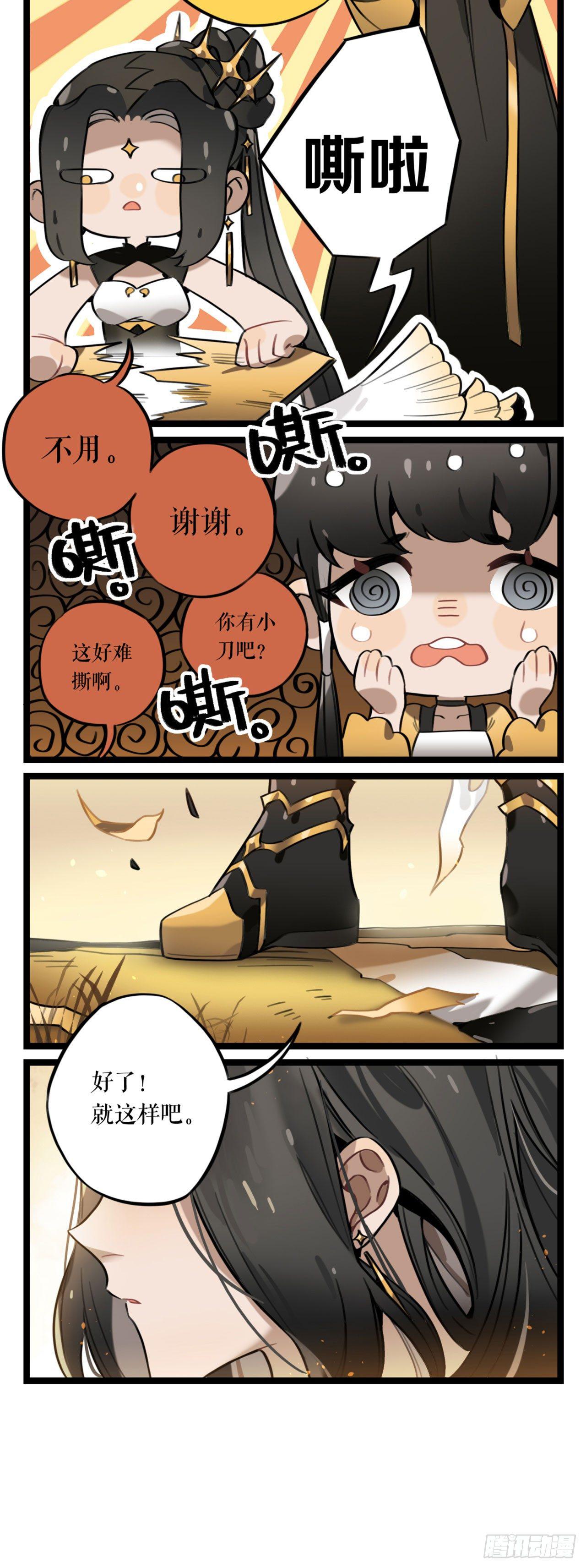 第2话 云央公主-第2话