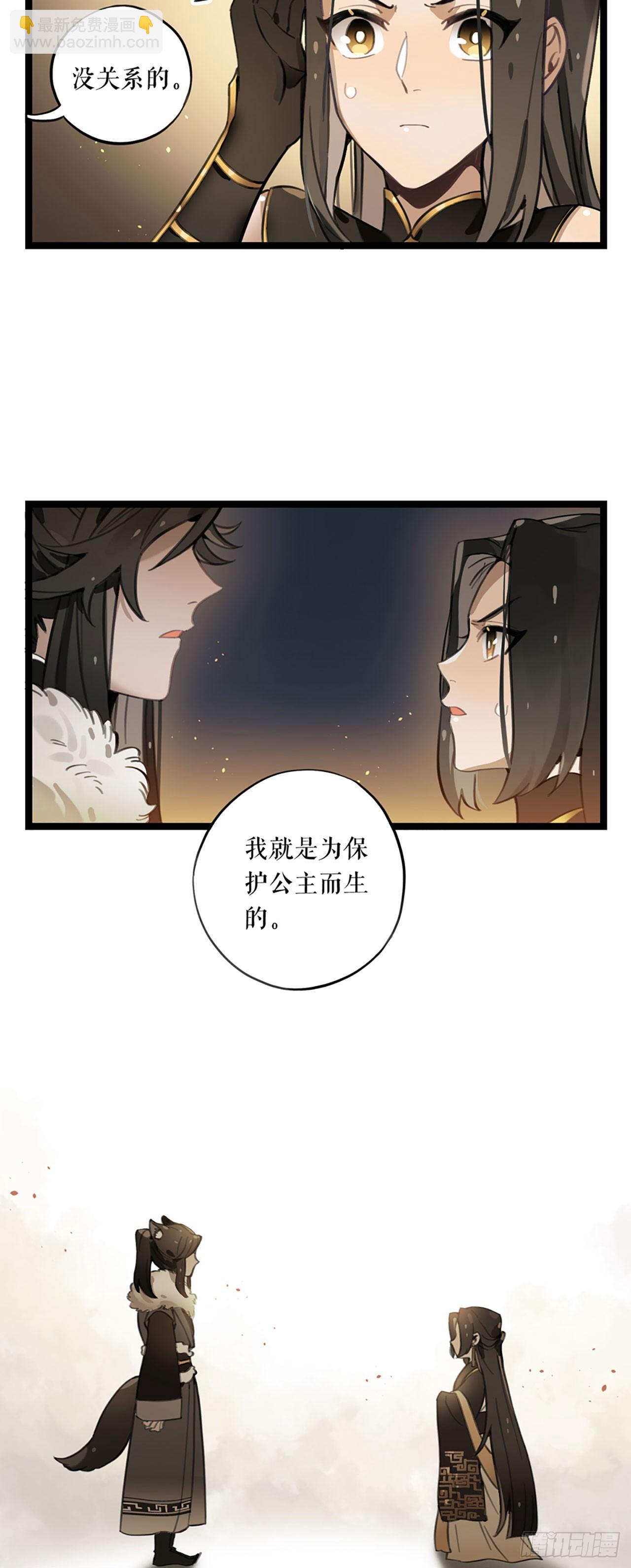 第2话 云央公主-第2话