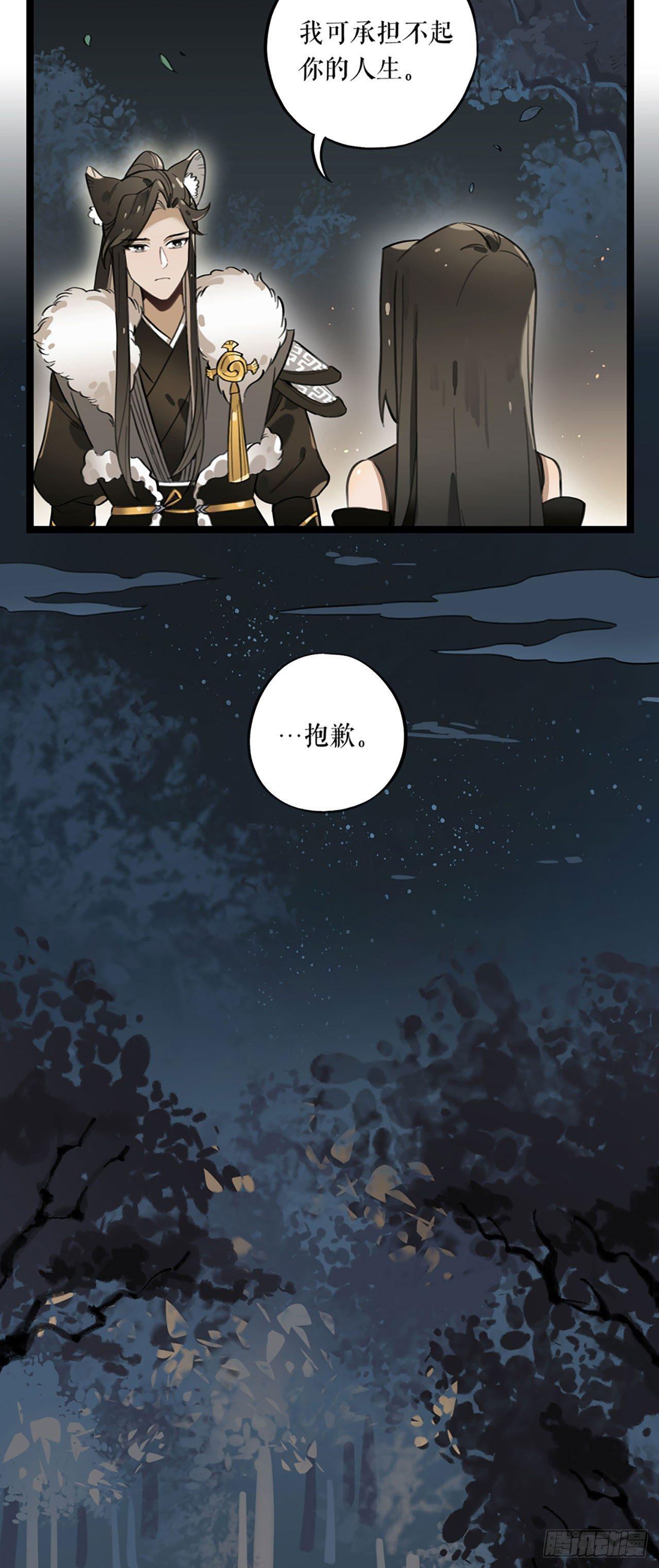 第2话 云央公主-第2话