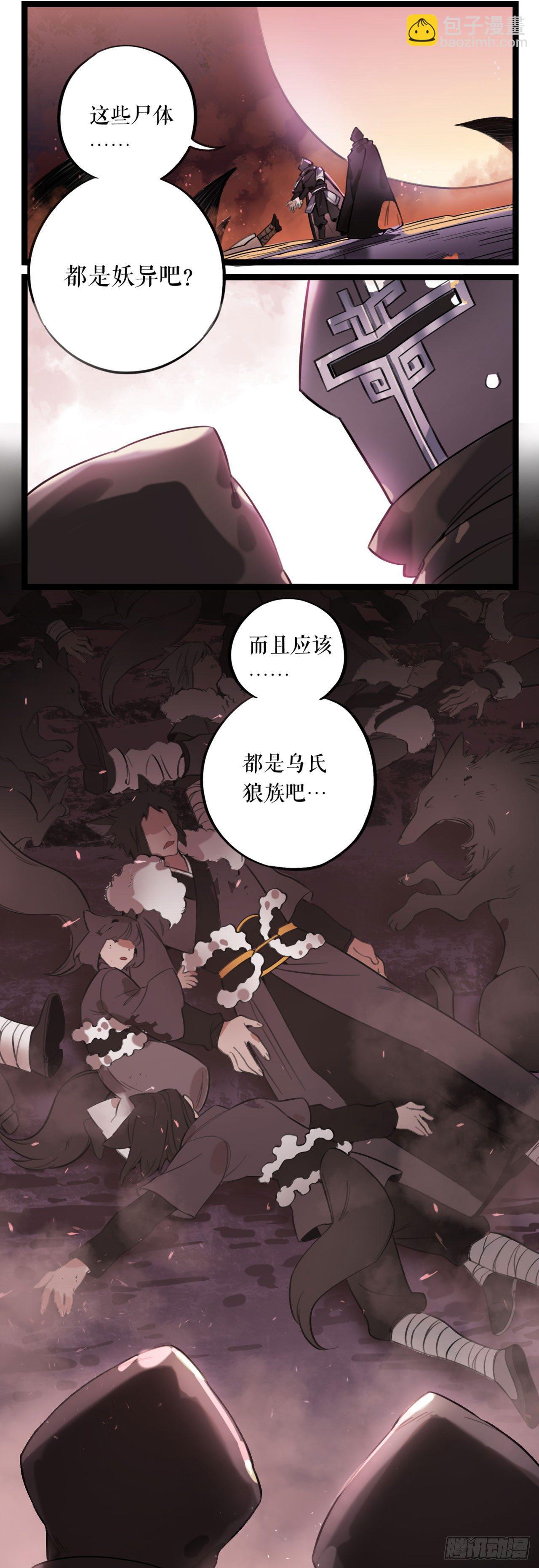 第2话 云央公主-第2话