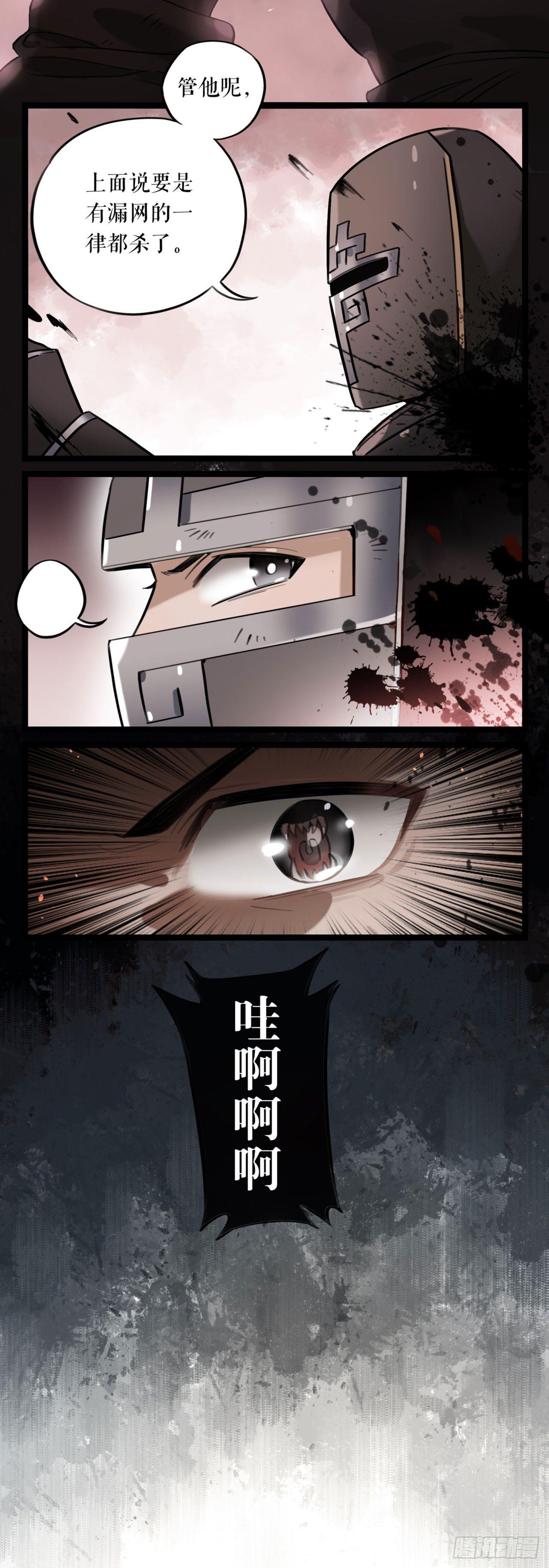 第2话 云央公主-第2话