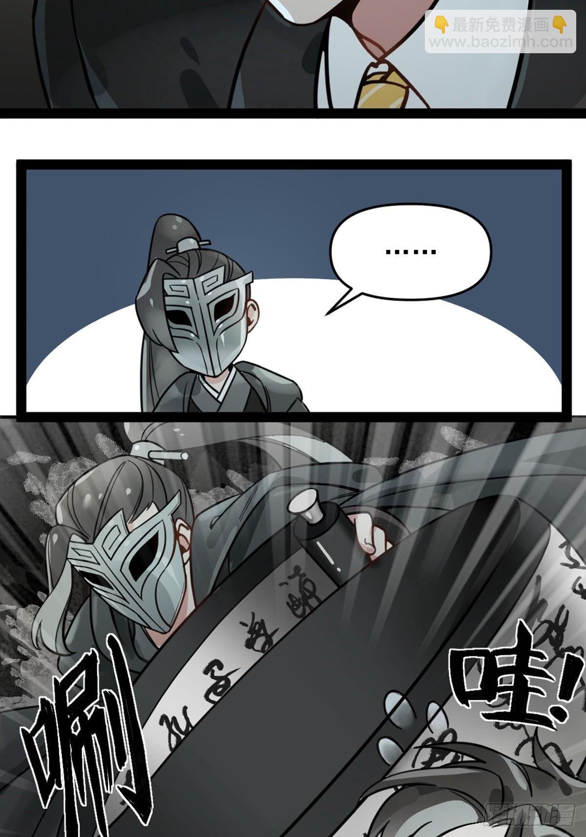 番外四 张三打工记-第14话