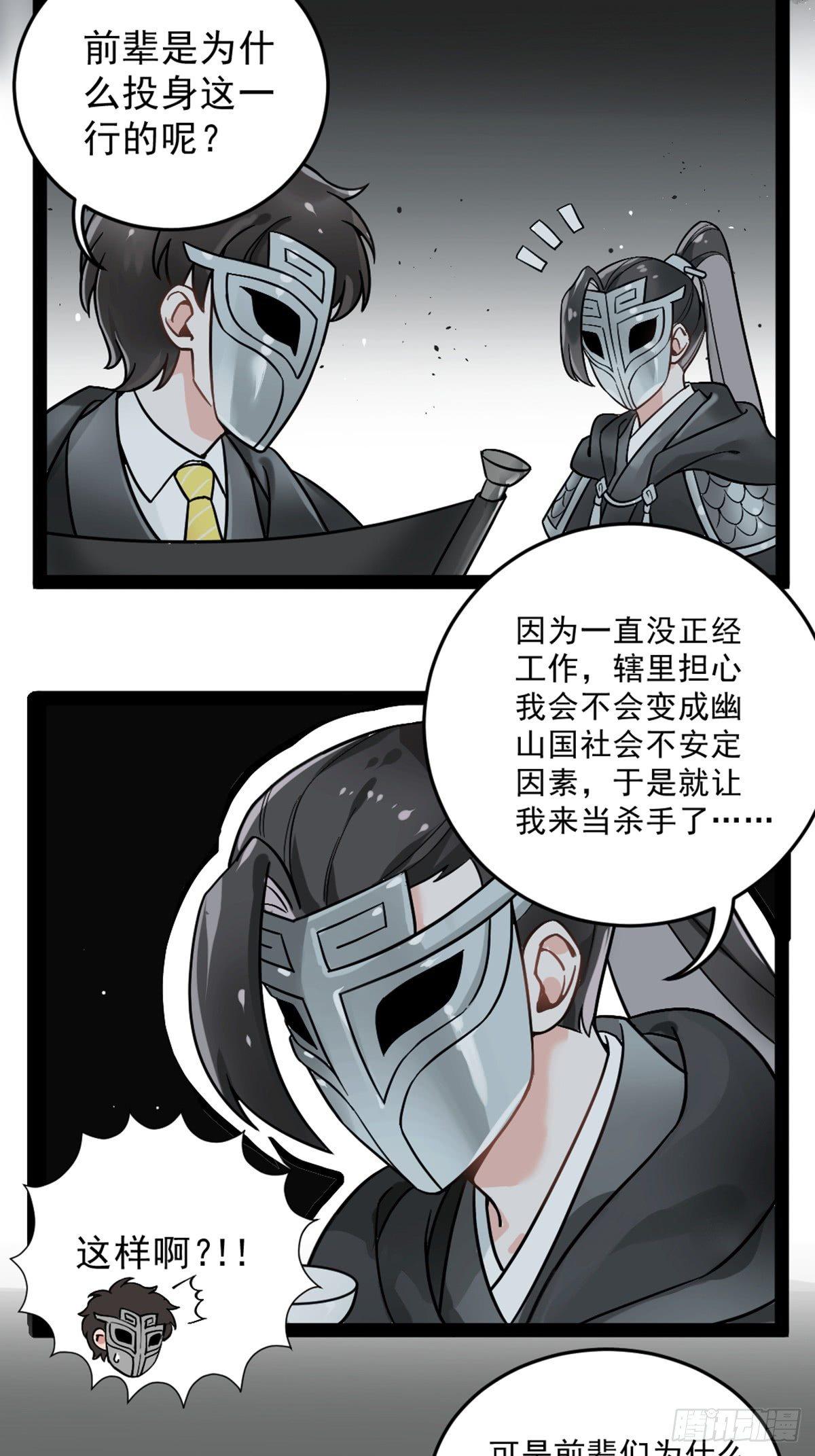 番外四 张三打工记-第14话