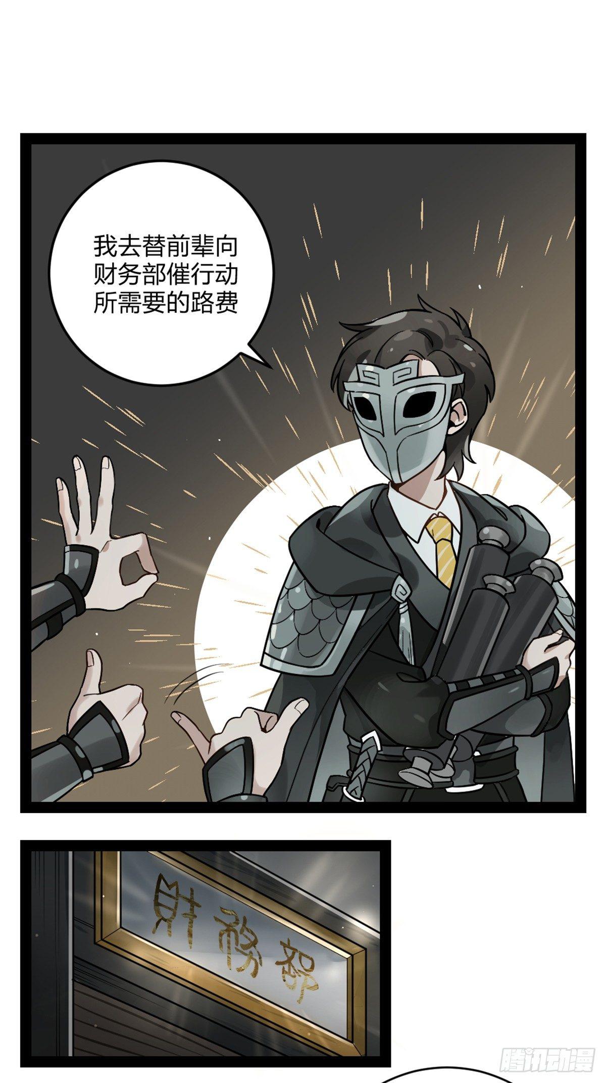 番外四 张三打工记-第14话