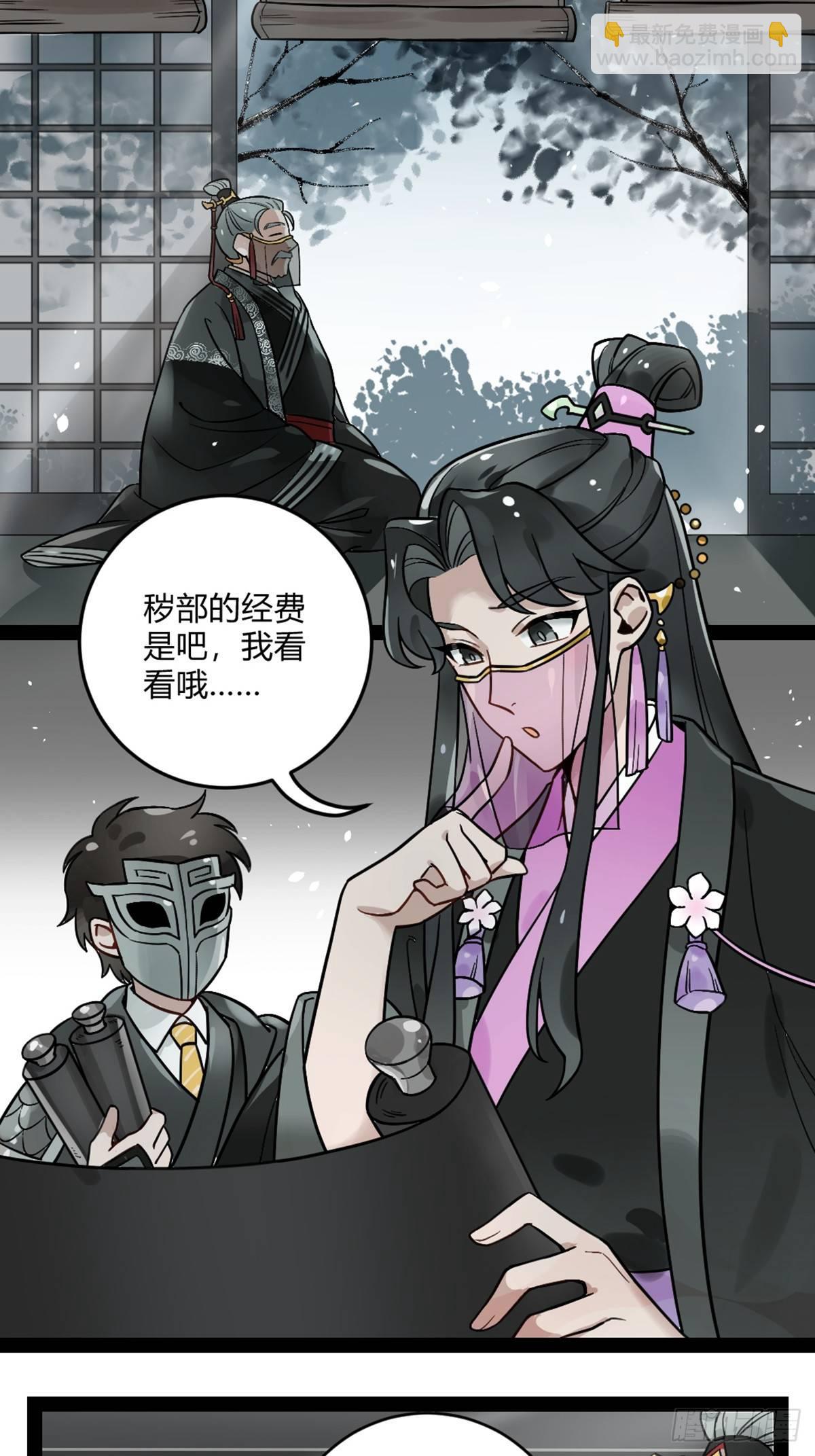 番外四 张三打工记-第14话